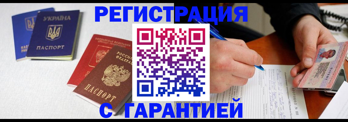временная регистрация законно в Кингисеппе