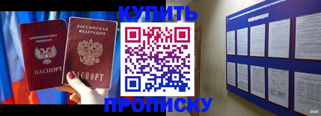 временная регистрация собственник в Кингисеппе
