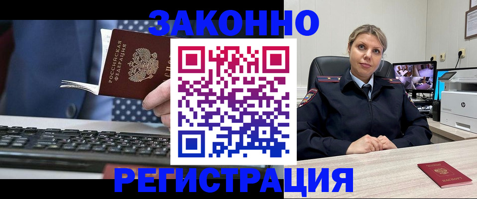 прописка штамп в Кингисеппе